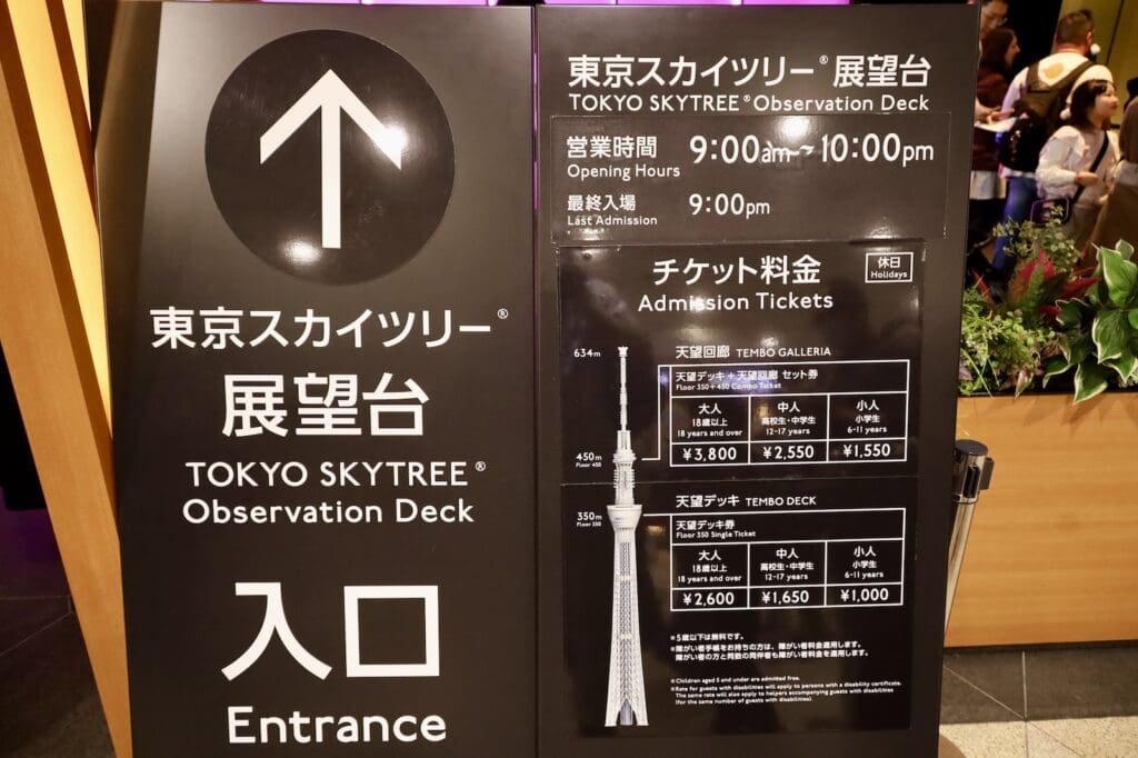 Tokyo Skytree Ticket Information
