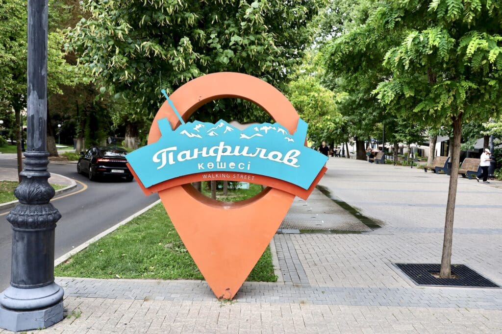 Panfilov Pedestrian Street