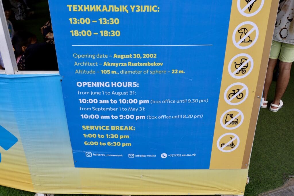 Bayterek Tower Information