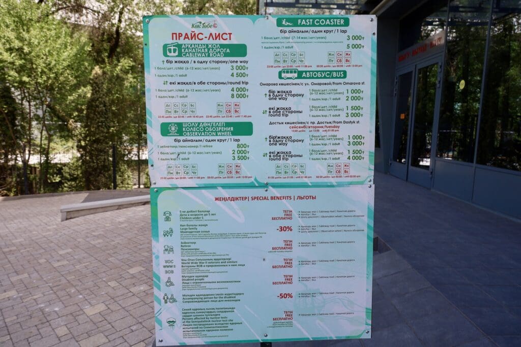 Kok Tobe Ticket Prices